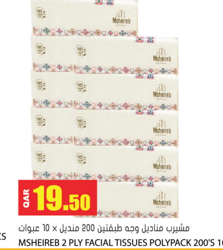 available at جراند هايبرماركت in قطر - الوكرة