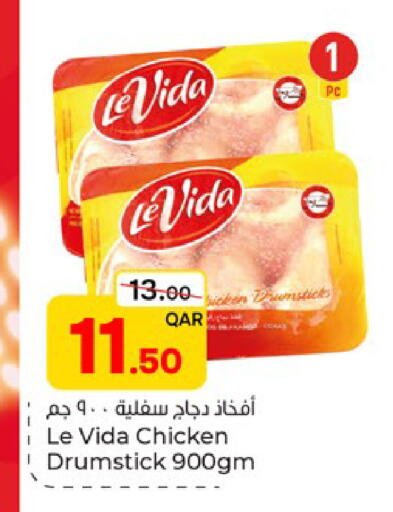 available at باريس هايبرماركت in قطر - الوكرة