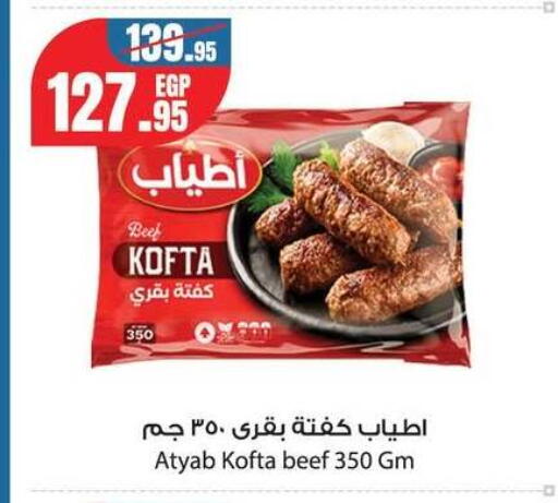 available at Géant Egypt in Egypt - Cairo