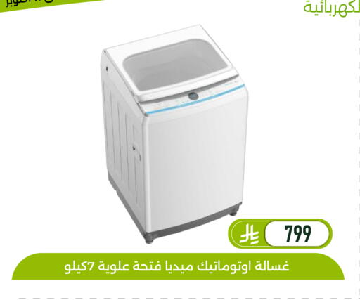 available at تخفيضات العائلة in مملكة العربية السعودية, السعودية, سعودية - المنطقة الشرقية