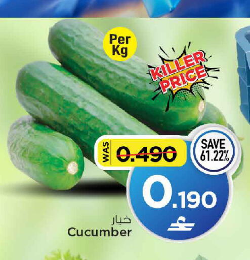 Cucumber available at MARK & SAVE in Oman - Muscat