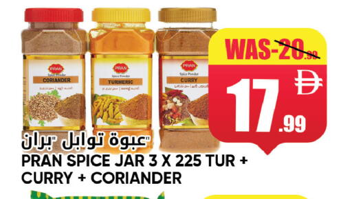 Coriander Turmeric available at ليبتس هايبرماركت in الإمارات العربية المتحدة , الامارات - ٱلْعَيْن‎