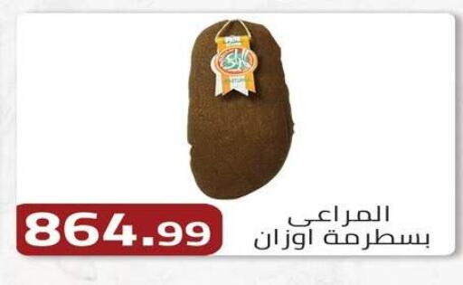 available at ABA market in Egypt - Cairo