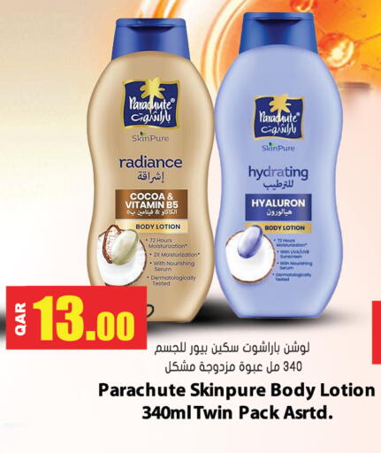 available at جراند هايبرماركت in قطر - الوكرة