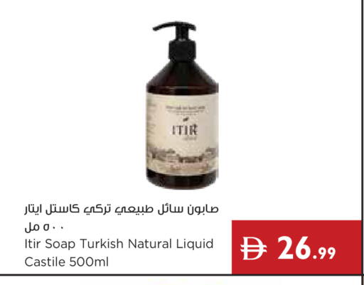 available at إسطنبول سوبرماركت in الإمارات العربية المتحدة , الامارات - ٱلْعَيْن‎
