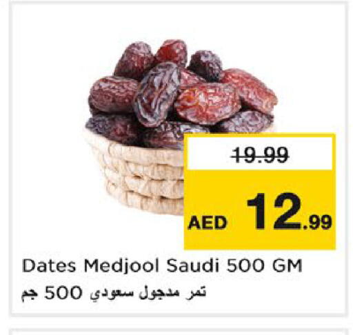 available at نستو هايبرماركت in الإمارات العربية المتحدة , الامارات - ٱلْعَيْن‎