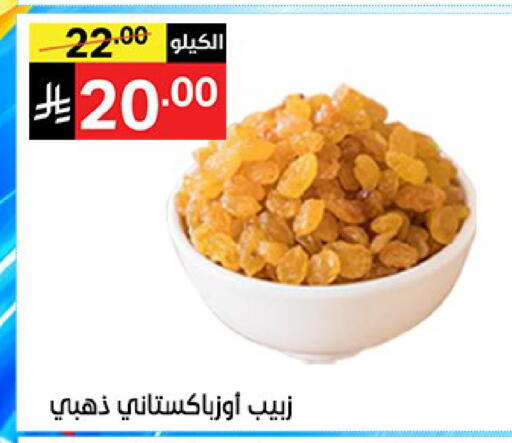 available at سوبرماركت نوري‎ in مملكة العربية السعودية, السعودية, سعودية - جدة