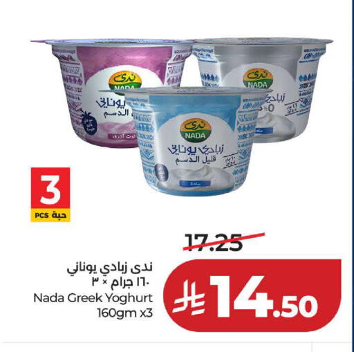 available at لولو هايبرماركت in مملكة العربية السعودية, السعودية, سعودية - ينبع