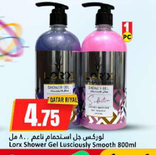 available at دانة هايبرماركت in قطر - الخور