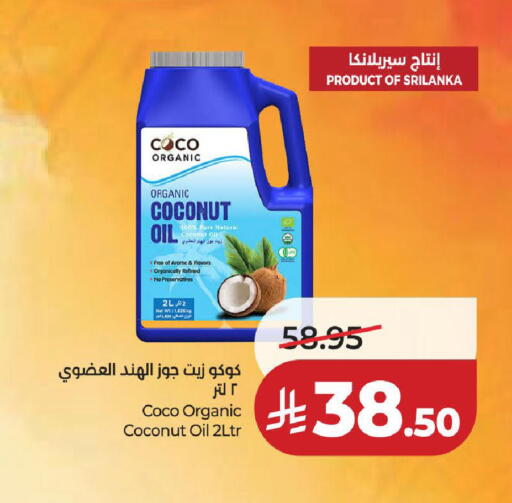 Coconut available at لولو هايبرماركت in مملكة العربية السعودية, السعودية, سعودية - المدينة المنورة