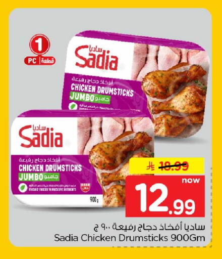 available at Hyper Al Wafa in KSA, Saudi Arabia, Saudi - Al-Kharj