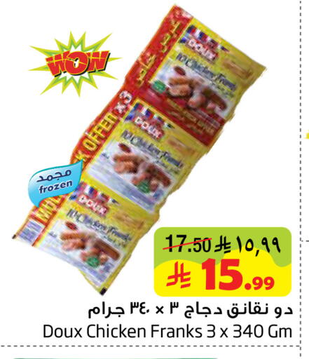 available at ليان هايبر in مملكة العربية السعودية, السعودية, سعودية - المنطقة الشرقية