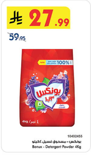 available at Bin Dawood in KSA, Saudi Arabia, Saudi - Mecca