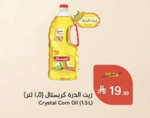 available at هايبر بنده in مملكة العربية السعودية, السعودية, سعودية - خميس مشيط