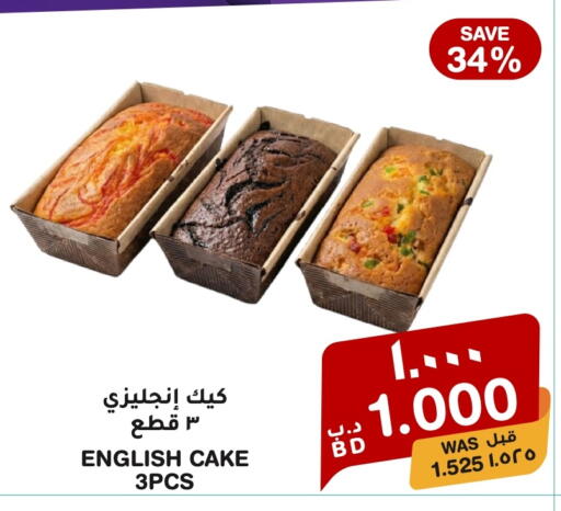 available at ميغا مارت و ماكرو مارت in البحرين