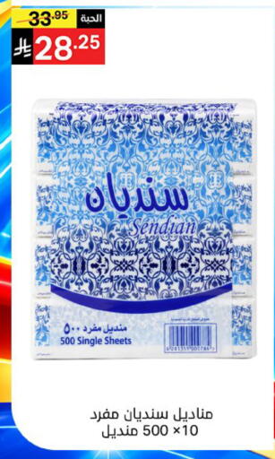 available at سوبرماركت نوري‎ in مملكة العربية السعودية, السعودية, سعودية - جدة