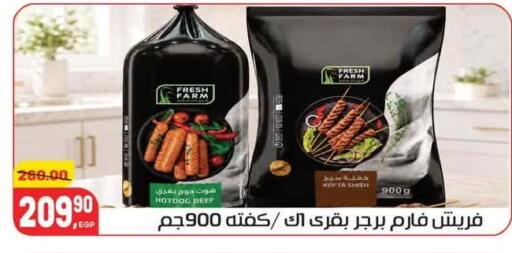 available at Hyper El Mansoura Shobra in Egypt - Cairo