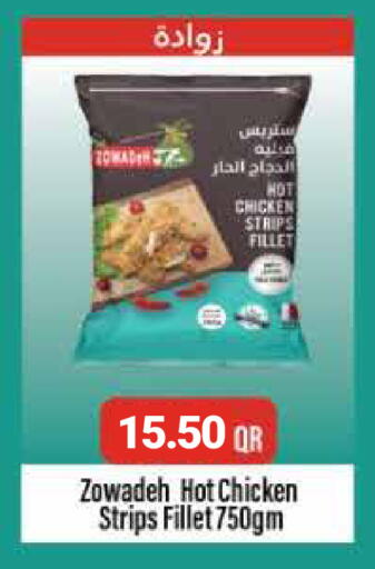 available at Carrefour in Qatar - Umm Salal