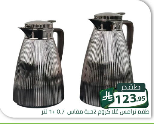 available at Family Discount in KSA, Saudi Arabia, Saudi - Riyadh