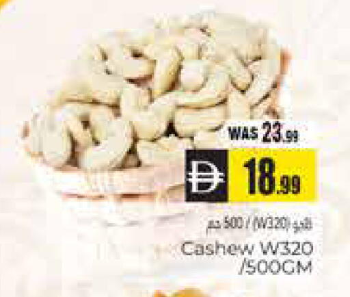 available at هايبر ماركت باسونز in الإمارات العربية المتحدة , الامارات - ٱلْعَيْن‎
