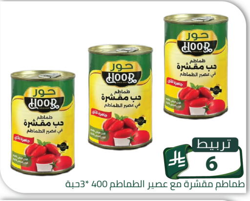 available at تخفيضات العائلة in مملكة العربية السعودية, السعودية, سعودية - الرياض