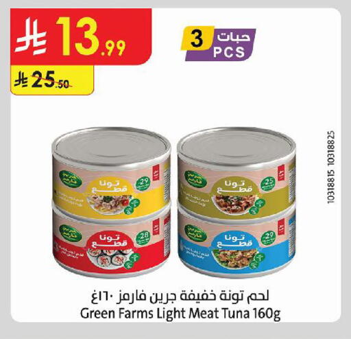 available at Danube in KSA, Saudi Arabia, Saudi - Al Khobar