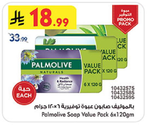 available at Bin Dawood in KSA, Saudi Arabia, Saudi - Mecca