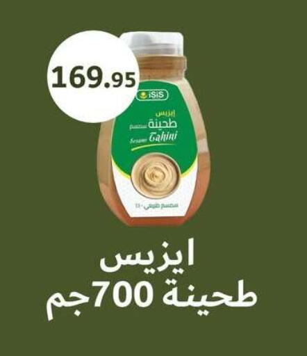available at ABA market in Egypt - Cairo