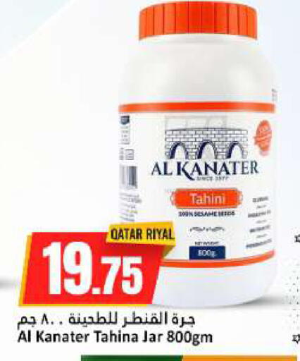 available at دانة هايبرماركت in قطر - الخور