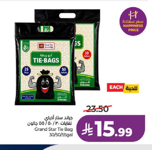 available at لولو هايبرماركت in مملكة العربية السعودية, السعودية, سعودية - المدينة المنورة