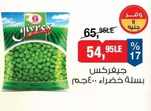 available at BIM Market  in Egypt - Cairo