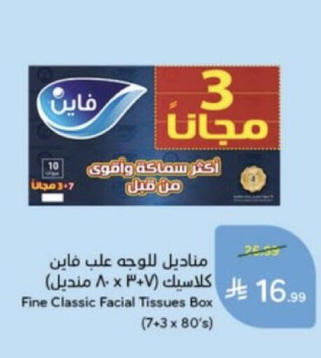 available at هايبر بنده in مملكة العربية السعودية, السعودية, سعودية - خميس مشيط