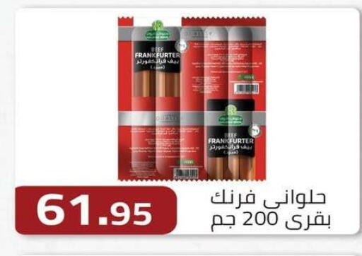 available at ABA market in Egypt - Cairo
