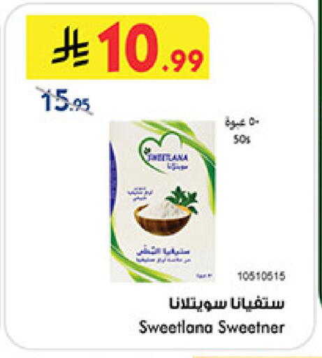 available at Bin Dawood in KSA, Saudi Arabia, Saudi - Mecca