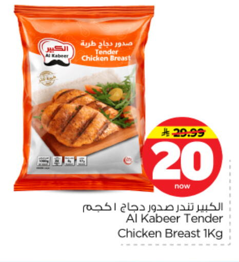available at نستو in مملكة العربية السعودية, السعودية, سعودية - الرياض
