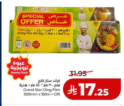 available at لولو هايبرماركت in مملكة العربية السعودية, السعودية, سعودية - ينبع