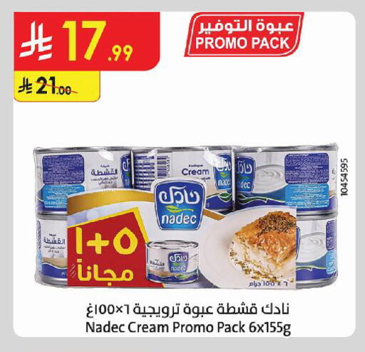 available at Danube in KSA, Saudi Arabia, Saudi - Jazan