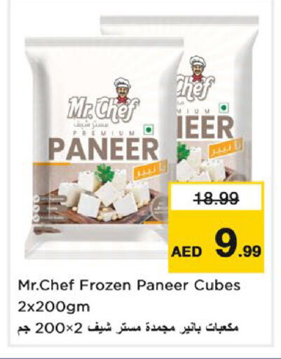 available at Nesto Hypermarket in UAE - Dubai