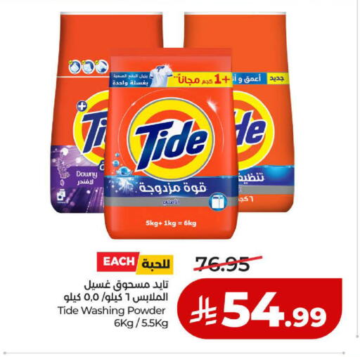 available at LULU Hypermarket in KSA, Saudi Arabia, Saudi - Jeddah
