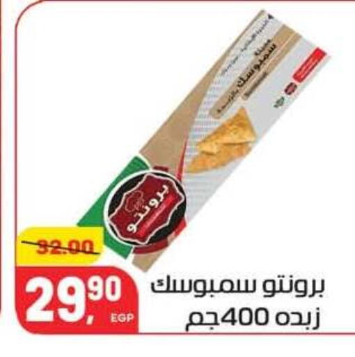 available at هايبر المنصورة in Egypt - القاهرة