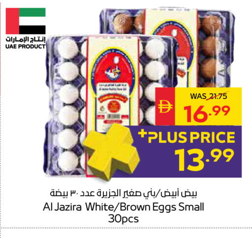 available at SPAR Hyper Market  in UAE - Dubai