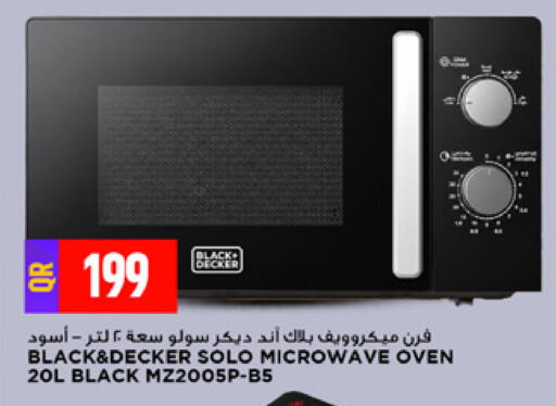 available at مرزا هايبرماركت in قطر - الشمال