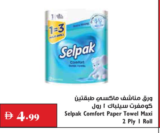 available at تروليز سوبرماركت in الإمارات العربية المتحدة , الامارات - دبي