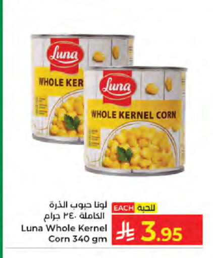 available at كبايان هايبرماركت in مملكة العربية السعودية, السعودية, سعودية - جدة