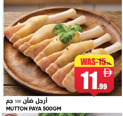 available at ليبتس هايبرماركت in الإمارات العربية المتحدة , الامارات - ٱلْعَيْن‎