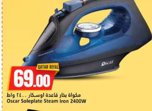 available at دانة هايبرماركت in قطر - الخور