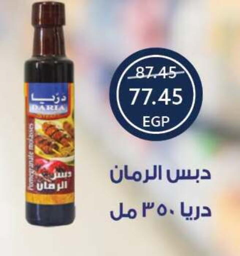 available at Oscar Grand Stores  in Egypt - Cairo