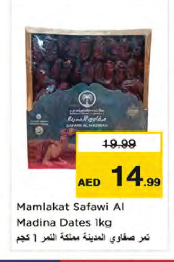 available at نستو هايبرماركت in الإمارات العربية المتحدة , الامارات - دبي