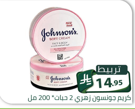 available at Family Discount in KSA, Saudi Arabia, Saudi - Riyadh