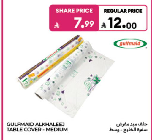 available at كارفور in مملكة العربية السعودية, السعودية, سعودية - الخبر‎